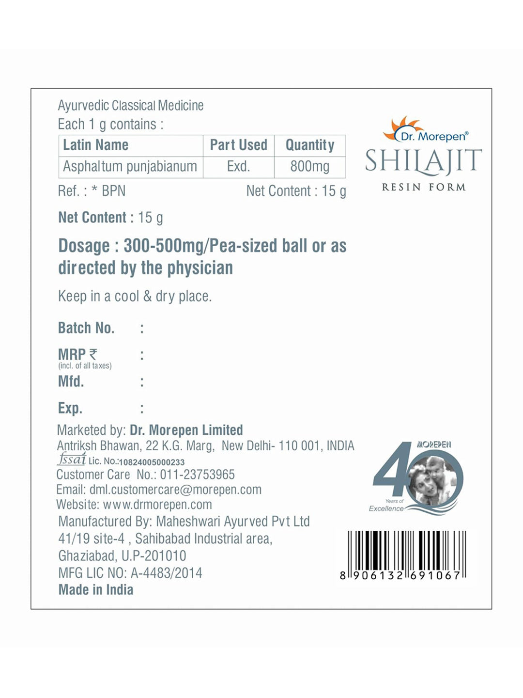 Dr. Morepen Shilajit Resin (15gm)