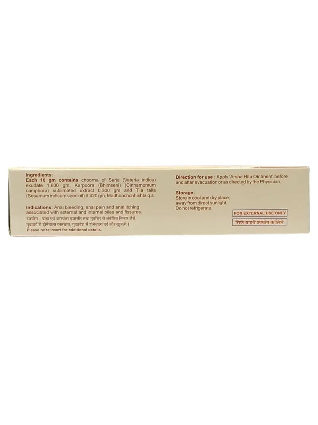 Dhootapapeshwar Arsha Hita Ointment 30 gm