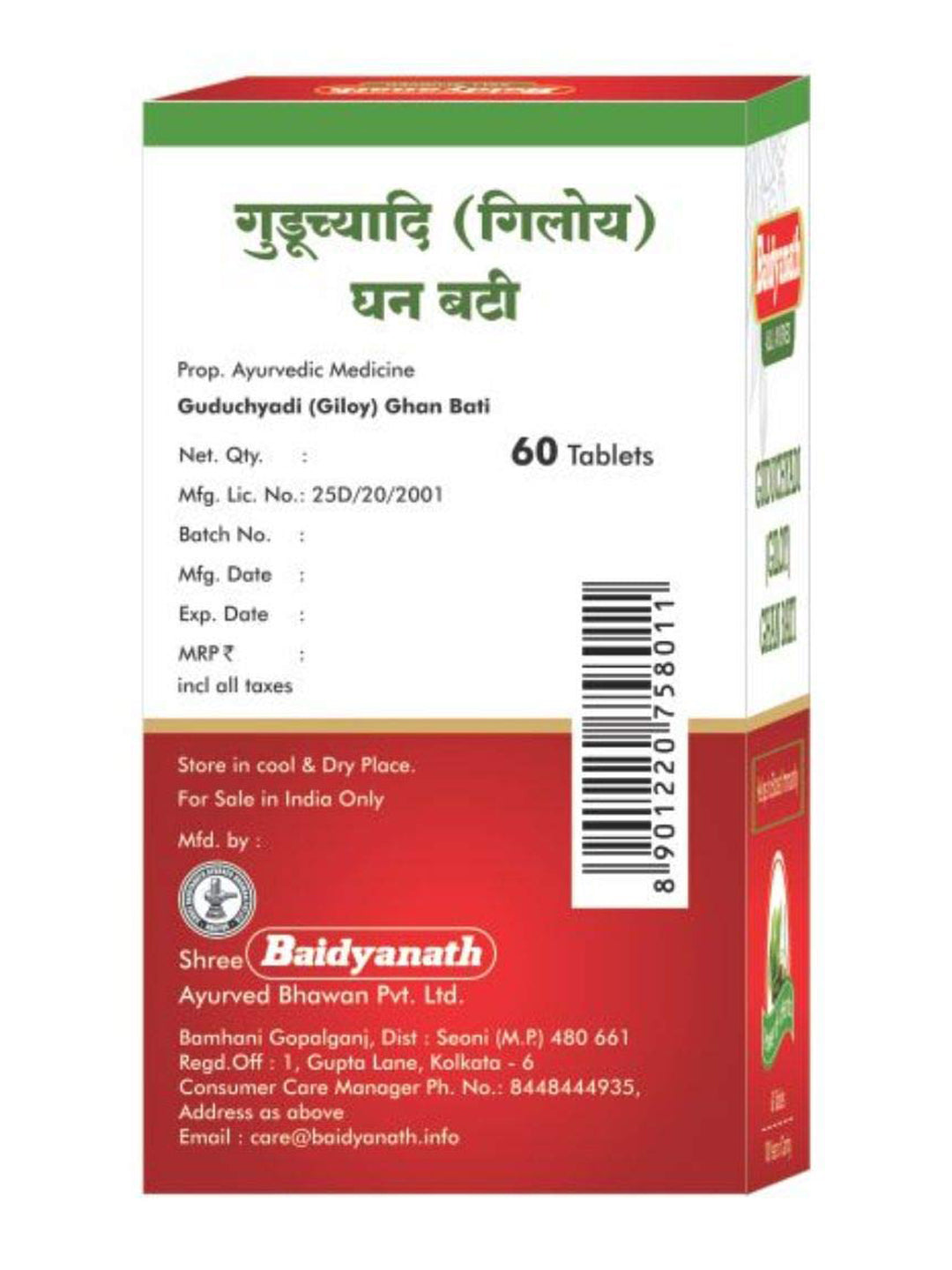 Baidyanath Giloy Tablets 60 Tablets