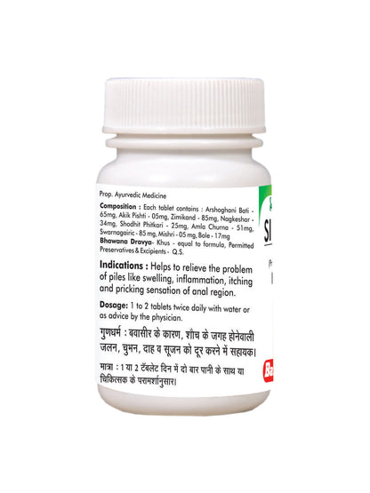 Baidyanath Sidpiles Tablets 50 Tablets