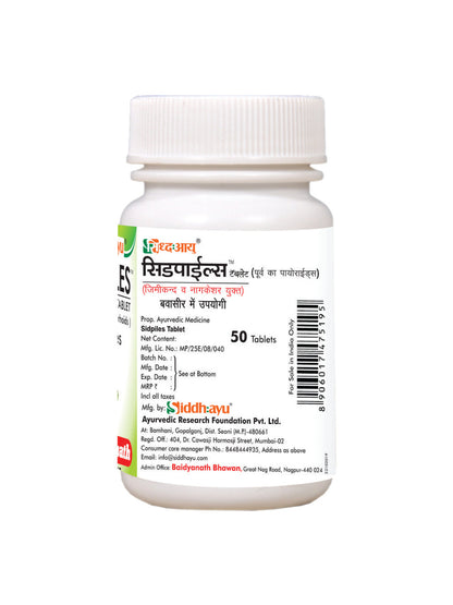 Baidyanath Sidpiles Tablets 50 Tablets