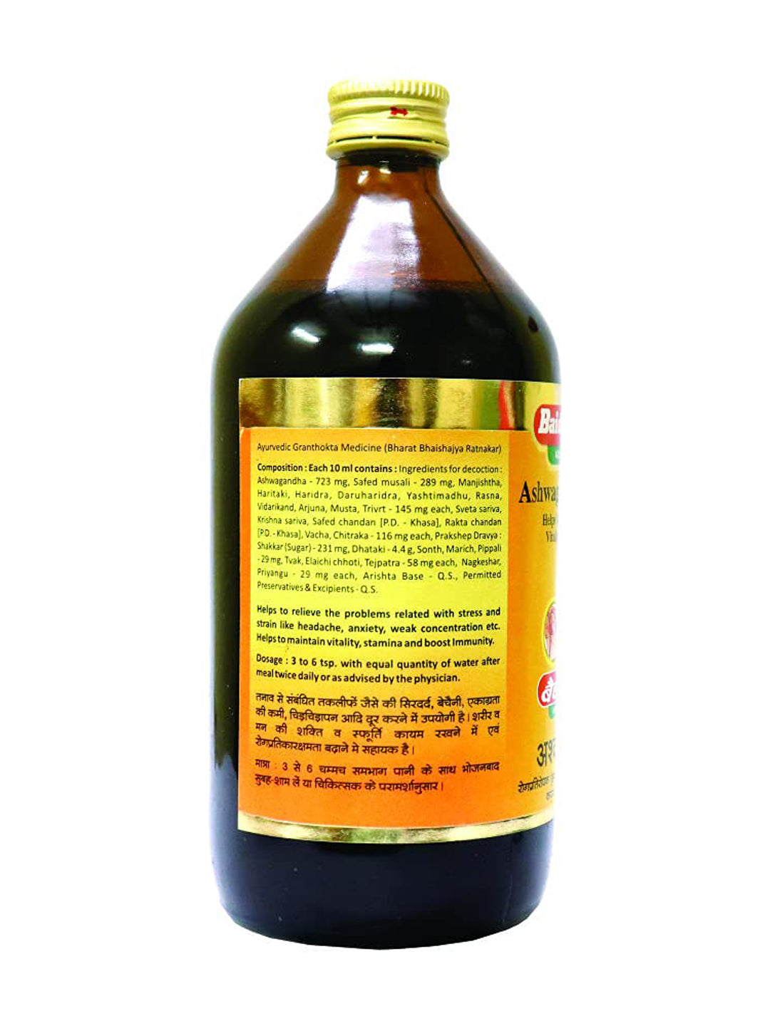 Baidyanath Ashwagandharishta Liquid (450 ml)