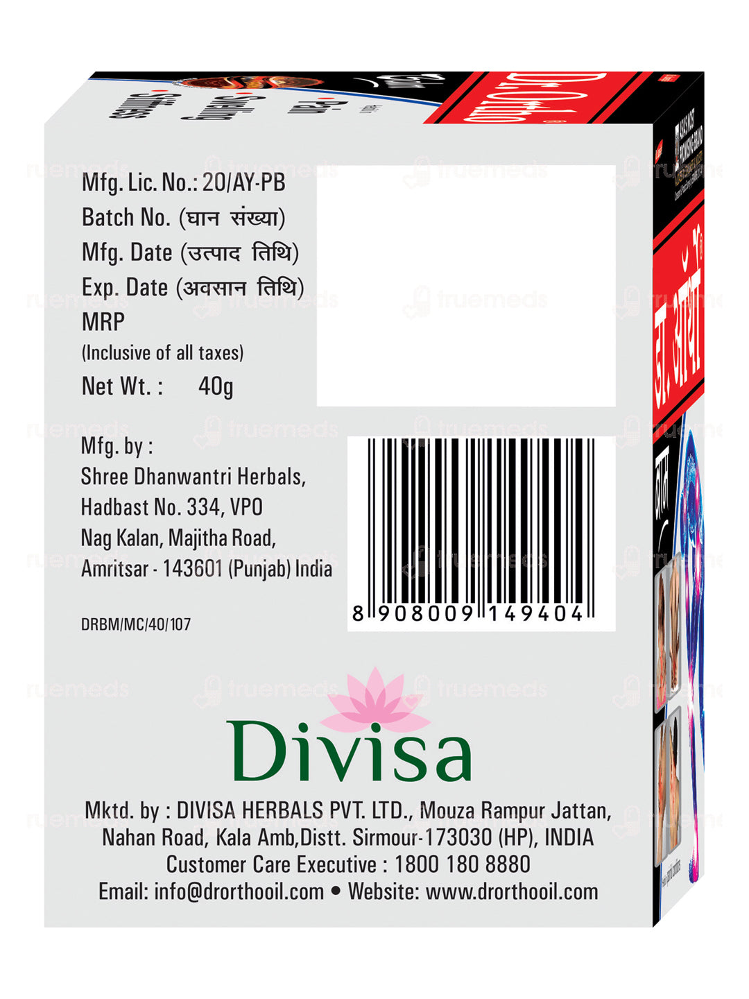 Dr. Ortho Balm (40gm)