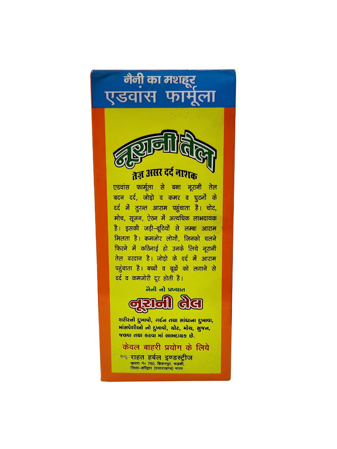 Noorani Tel (210ml)