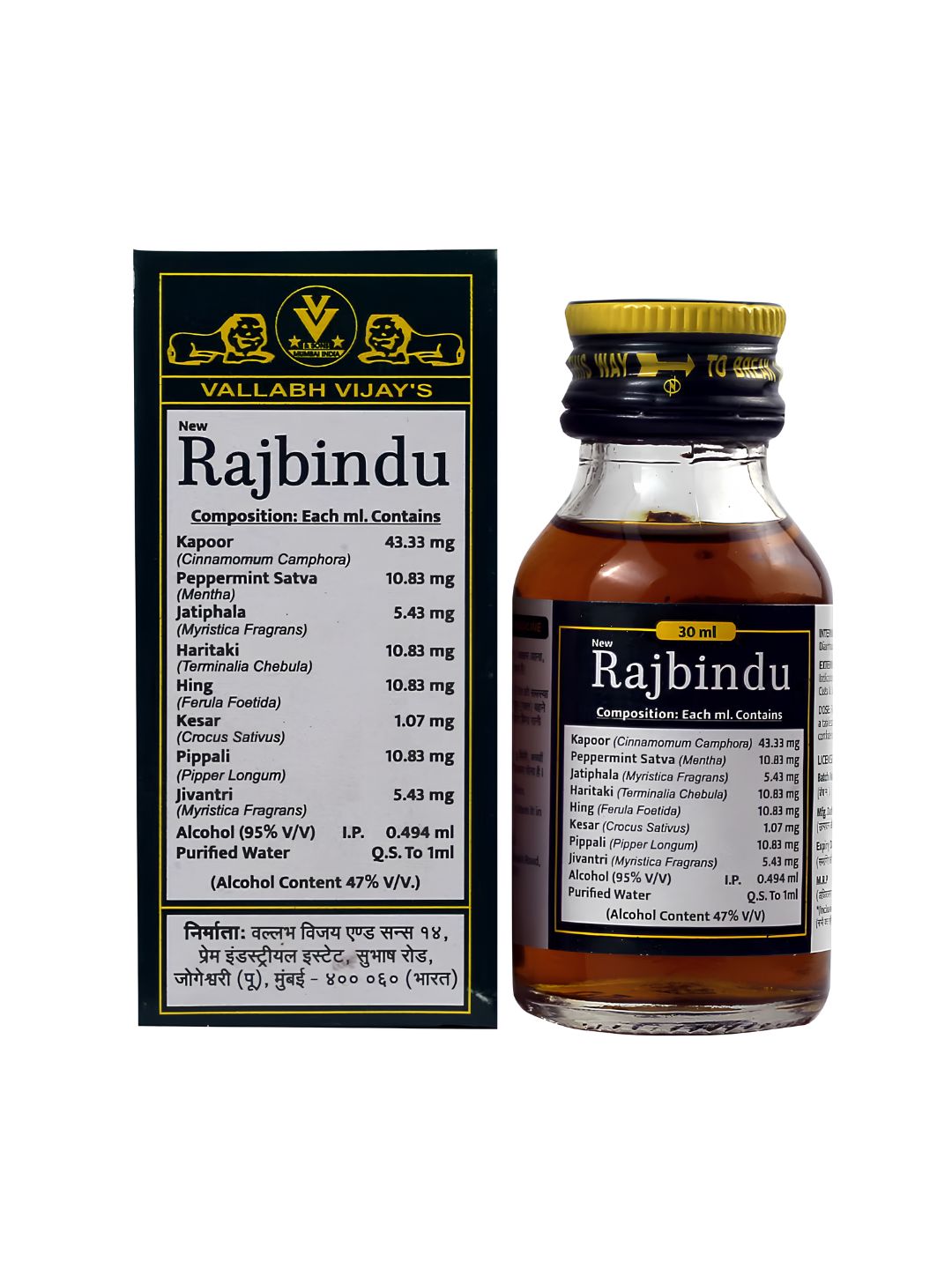 Rajbindu Oil (30ml)