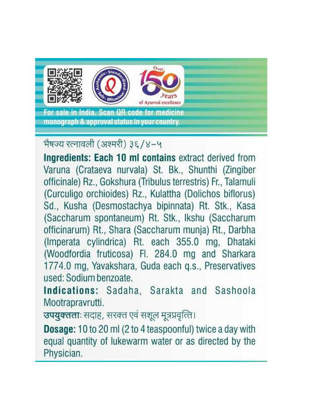 Dhootapapeshwar Bruhat Varunadi Kadha Liquid 450 ml