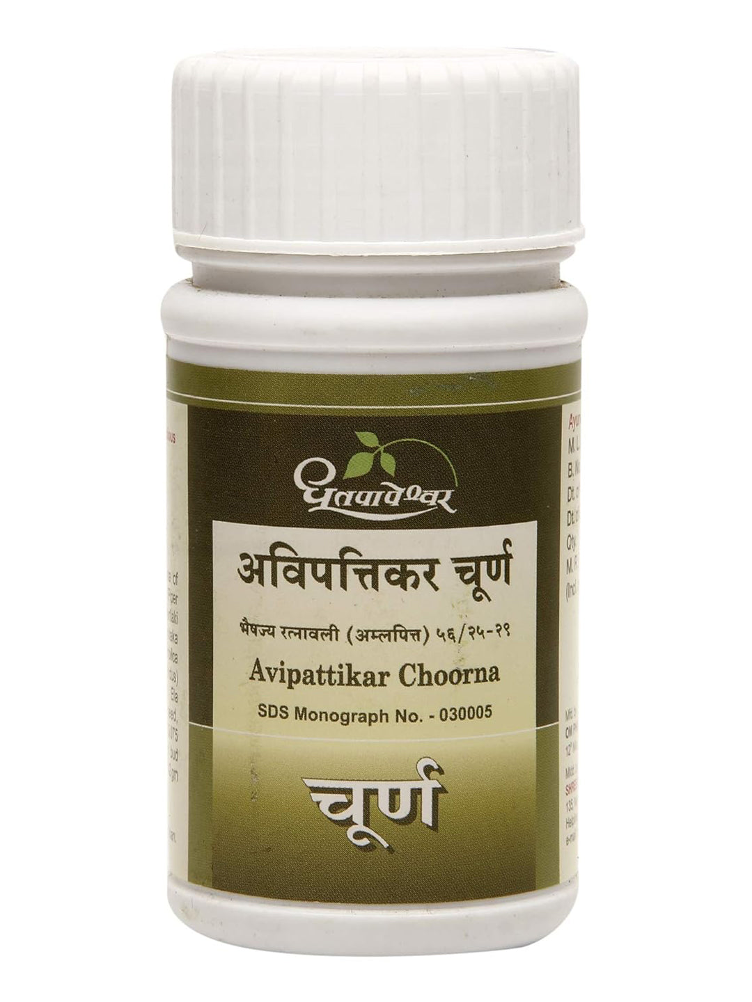 Dhootapapeshwar Avipattikar Choorna Powder 60gm