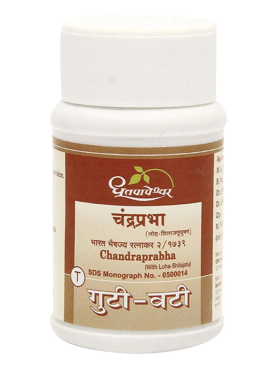 Dhootapapeshwar Chandraprabha Guti-Vati Tablets 30 Tablets