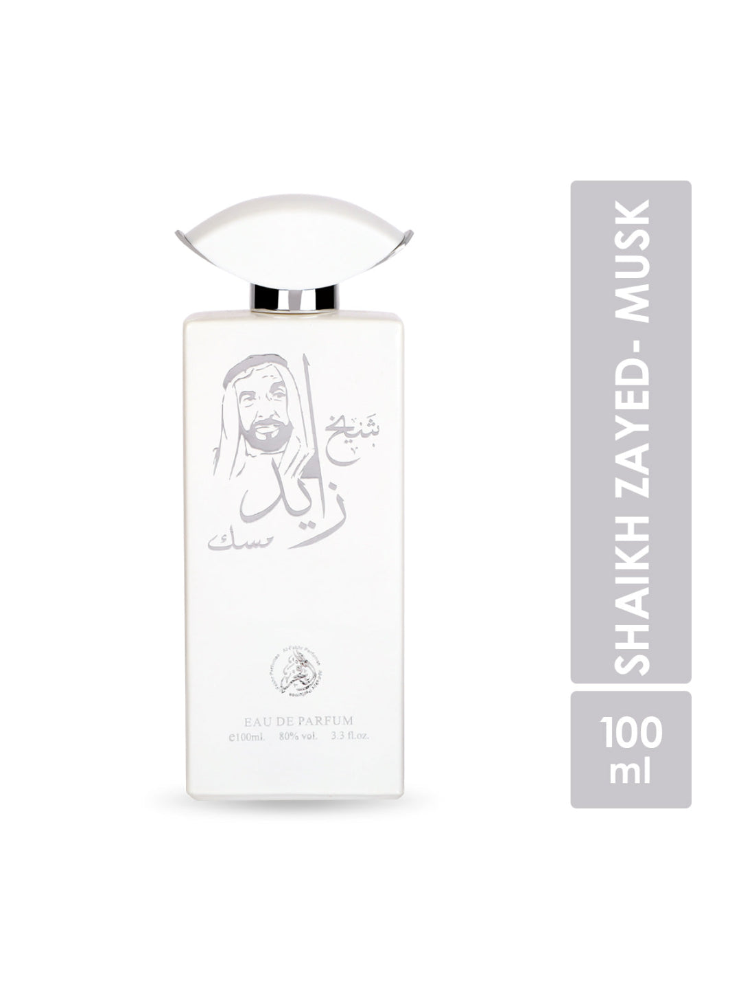 Al-Fakhr Shaikh Zayed Musk EDP (100ml)